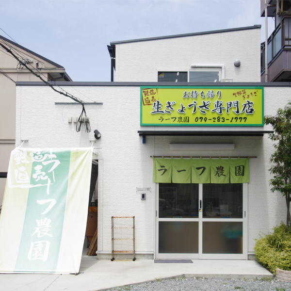 ラーフ・ファイト外観